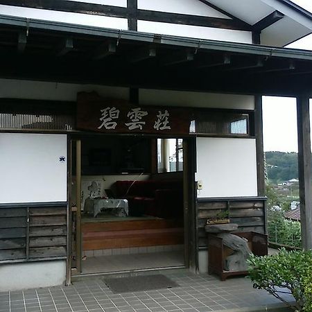 民宿 碧雲荘 九重町 エクステリア 写真
