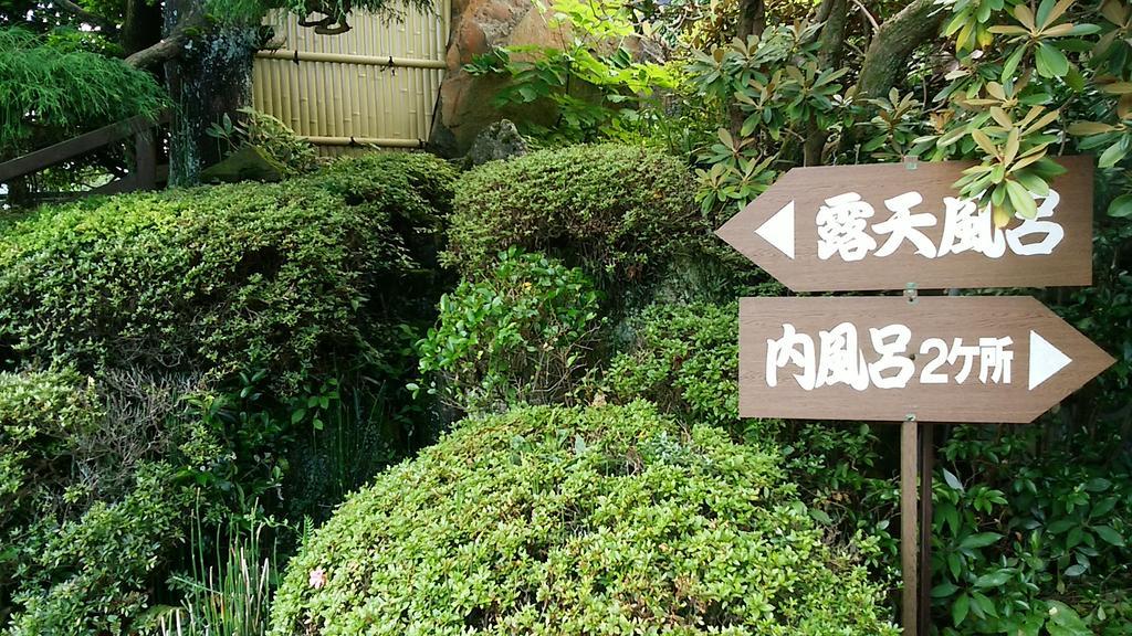 民宿 碧雲荘 九重町 エクステリア 写真