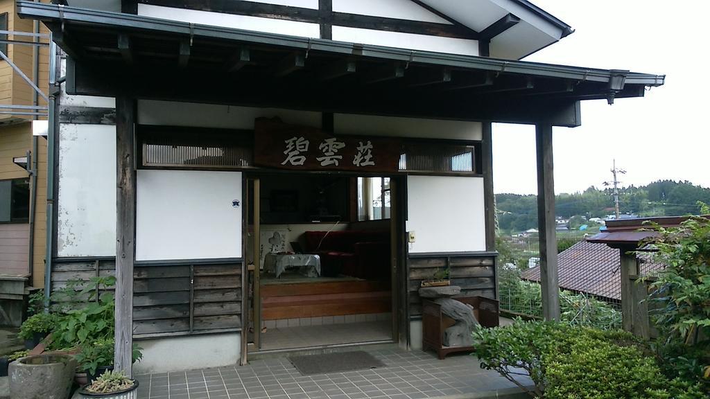 民宿 碧雲荘 九重町 エクステリア 写真